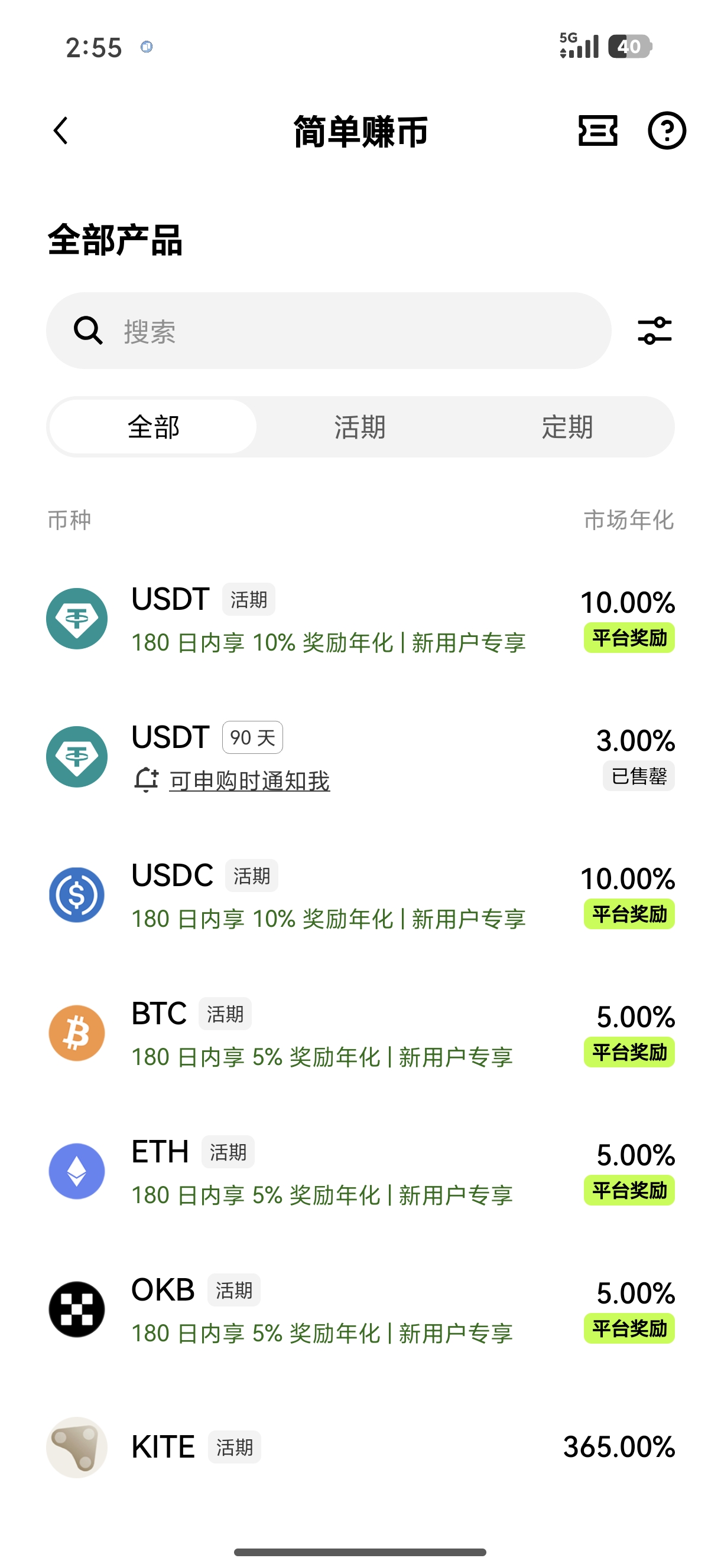 欧艺app 专为行动不便者设计的加密货币辅助交易应用