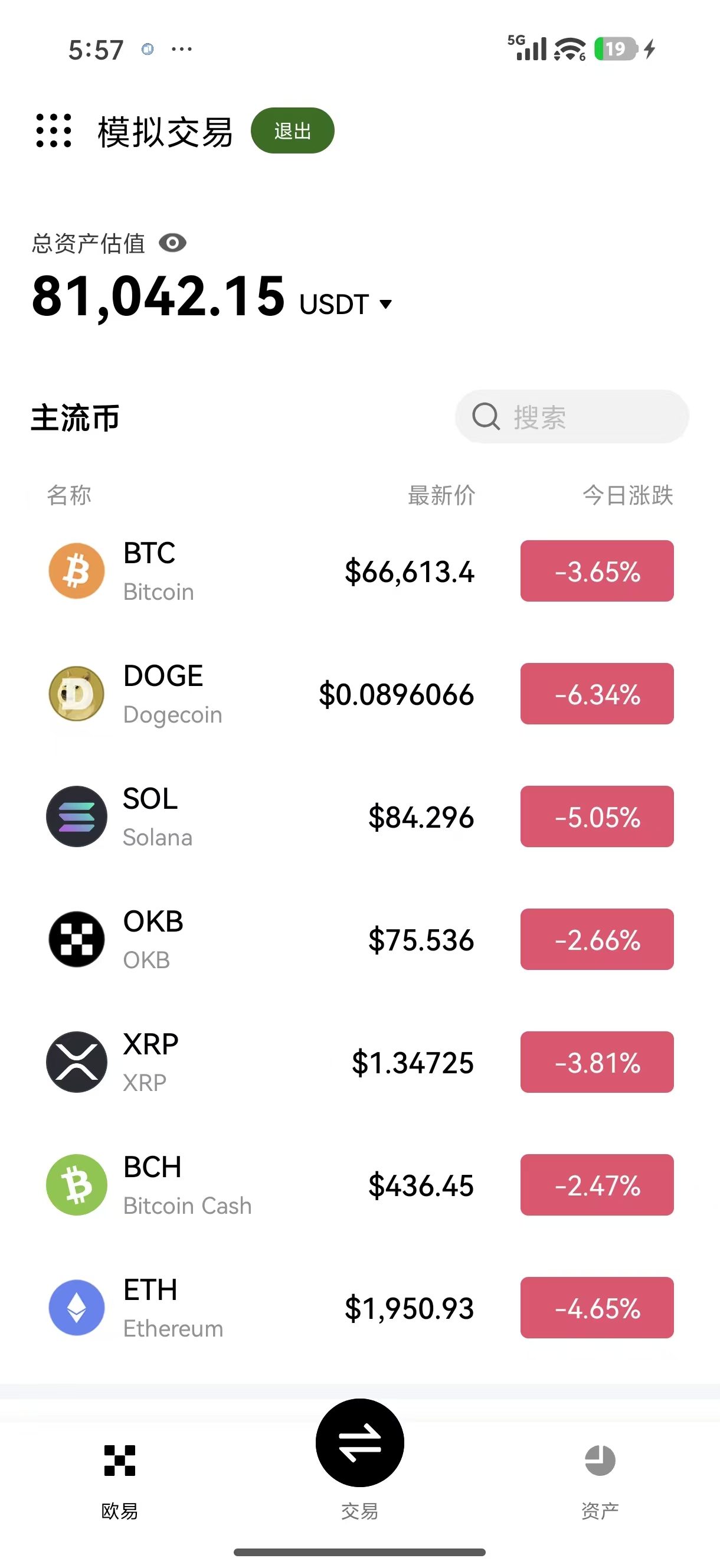 o易官方下载 新手友好型加密货币交易应用获取通道